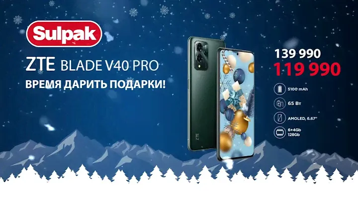 ZTE Blade V40