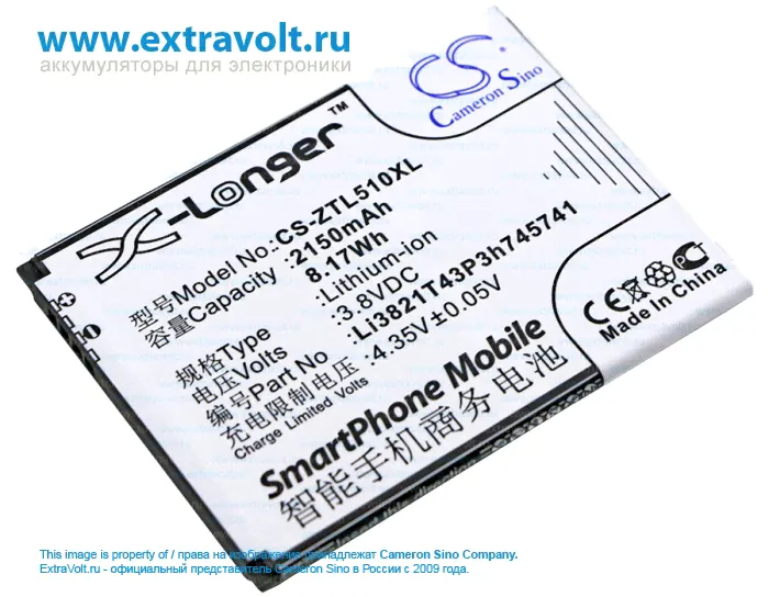 Аккумулятор для ZTE Blade L5, Blade L5 Plus, Blade L5 Plus Dual SIM, C370, Li3821T43P3h745741 [2150mAh]