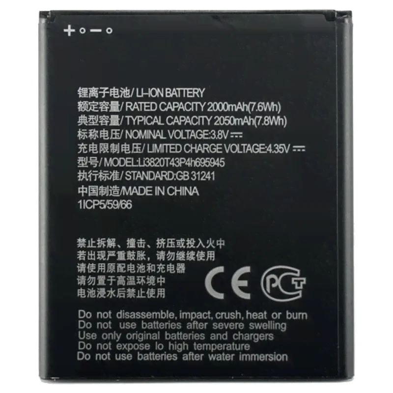 Аккумулятор для ZTE Blade L8 (Li3820T43P4h695945)