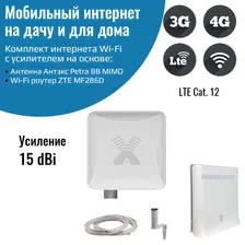 Роутер 3G/4G-WiFi ZTE MF286D с уличной антенной Petra BB MIMO 3G/4G