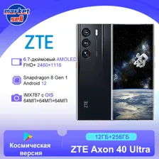 ZTE Смартфон Axon 40 Ultra Space Edition 12/256 ГБ, черный