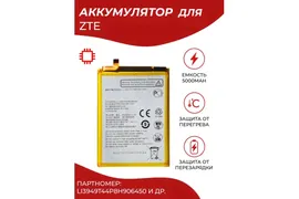 Аккумулятор MyPads для ZTE Blade 20 Smart (2050ru) Li3949T44P8h906450