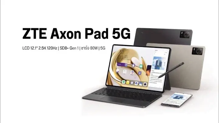 ZTE merilis teblet baru! Inilah sepsfikasi ZTE Axon Pad 5G dan harga kisaran terbaru